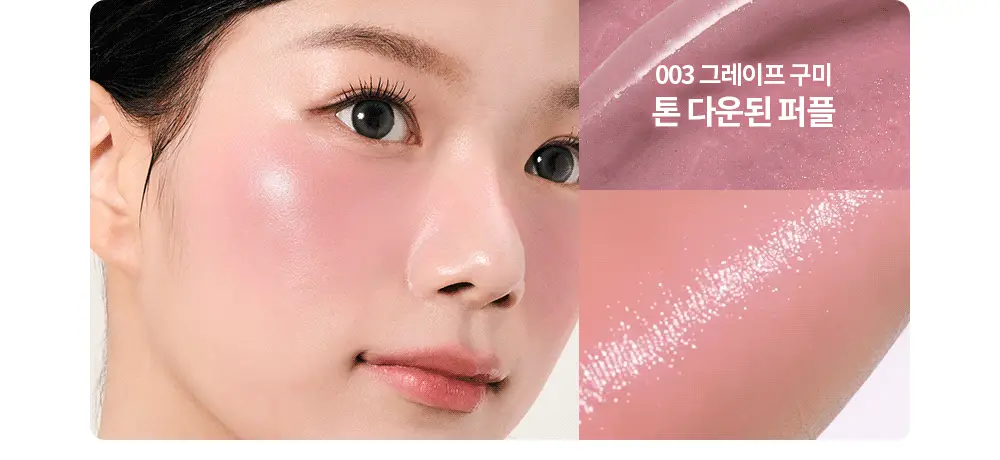 [NEW] 아임미미 멀티스틱 캔디라이터(블러셔 치크&하이라이터) 상세페이지 13